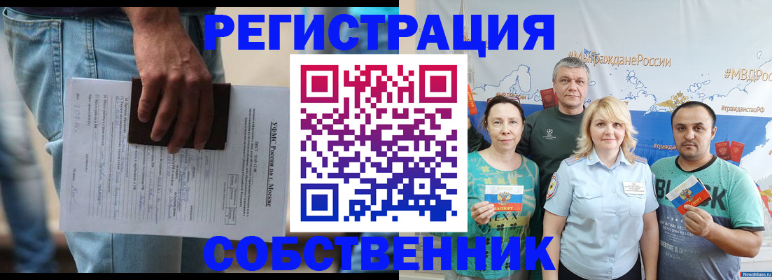 регистрация для дет. сада в Амурске