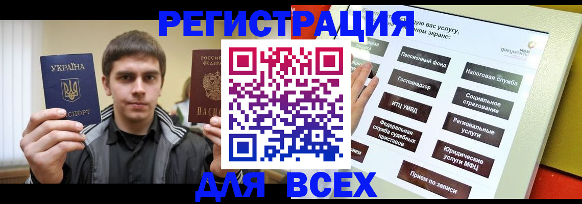 где прописаться в Амурске
